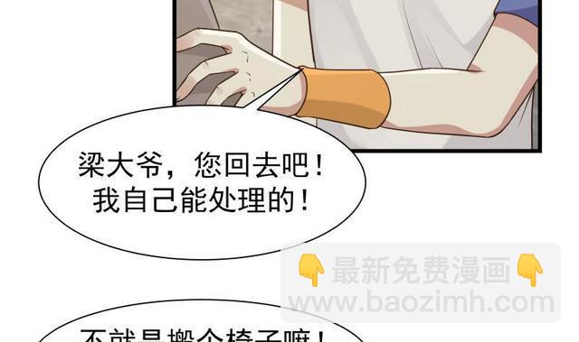第108话 给我搬！-第108话