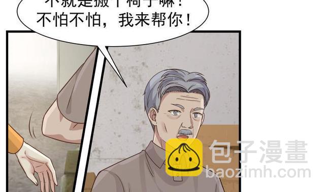 第108话 给我搬！-第108话
