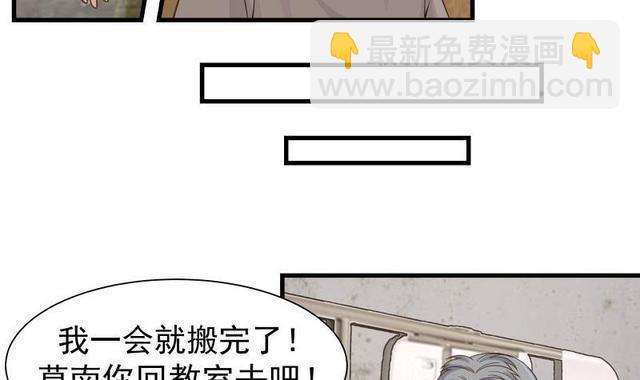第108话 给我搬！-第108话