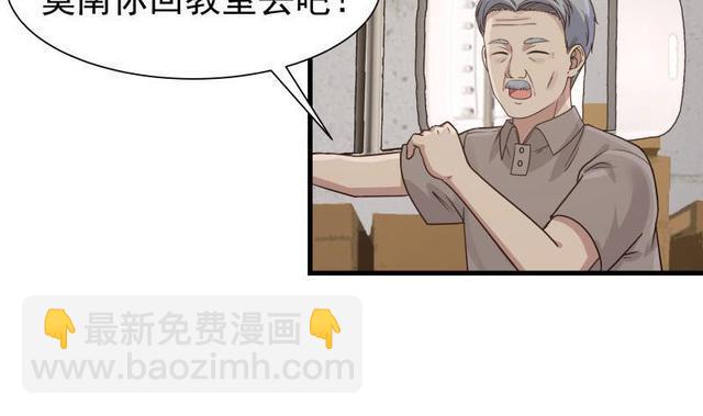 第108话 给我搬！-第108话