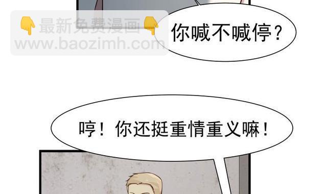 第108话 给我搬！-第108话