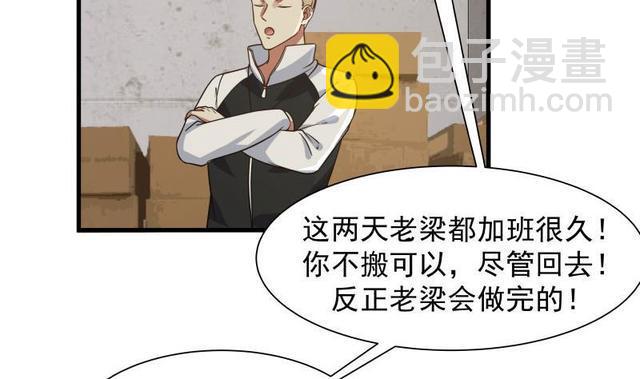 第108话 给我搬！-第108话