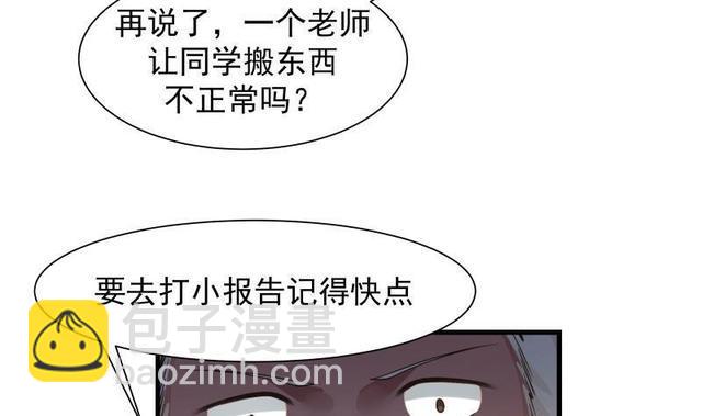 第108话 给我搬！-第108话