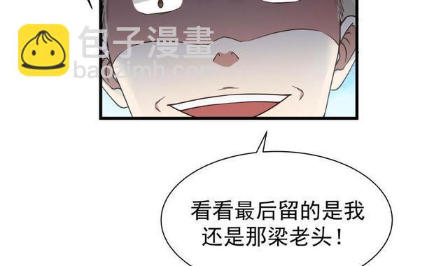 第108话 给我搬！-第108话