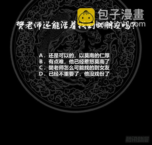 第108话 给我搬！-第108话