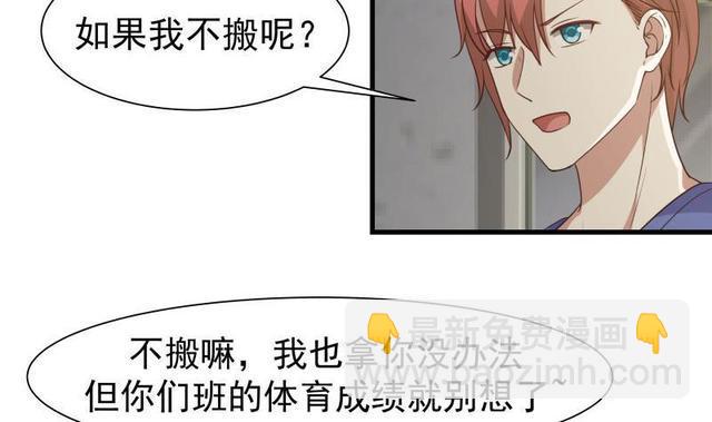 第108话 给我搬！-第108话