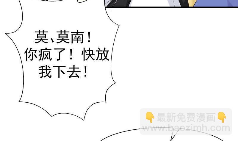 第110话 下去吧你！-第110话