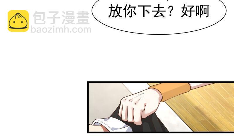 第110话 下去吧你！-第110话