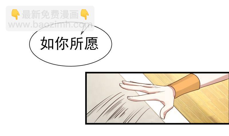 第110话 下去吧你！-第110话