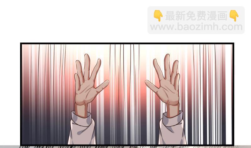 第110话 下去吧你！-第110话
