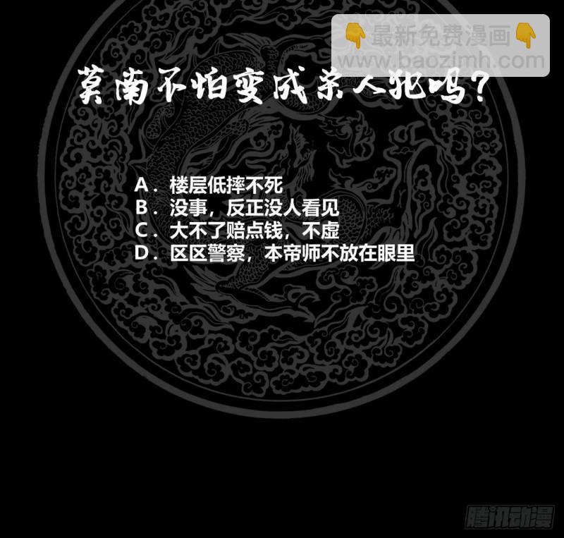 第110话 下去吧你！-第110话