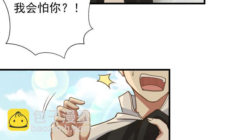 第110话 下去吧你！-第110话