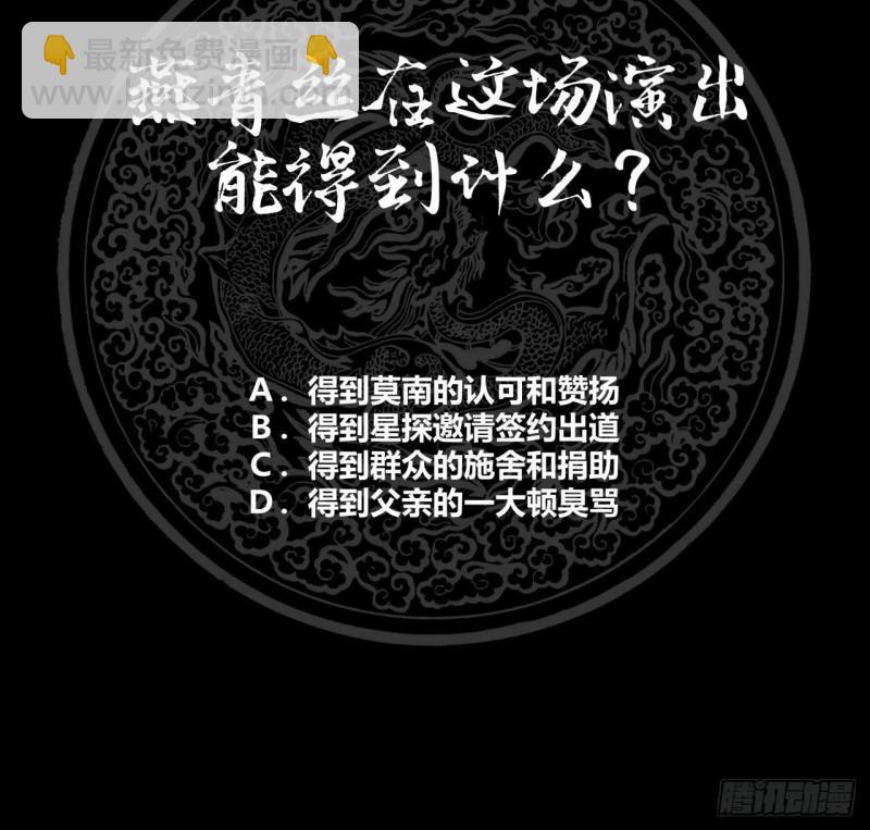 第113话 天籁之声-第112话