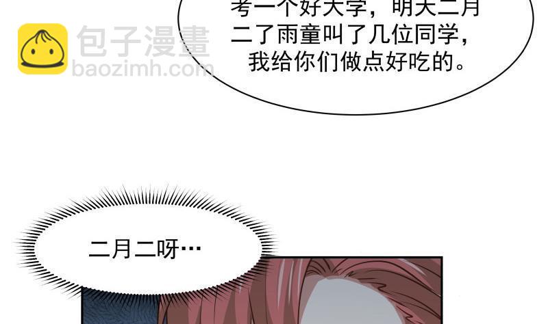 第114话 二月二-第114话