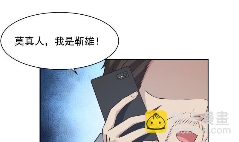 第114话 二月二-第114话