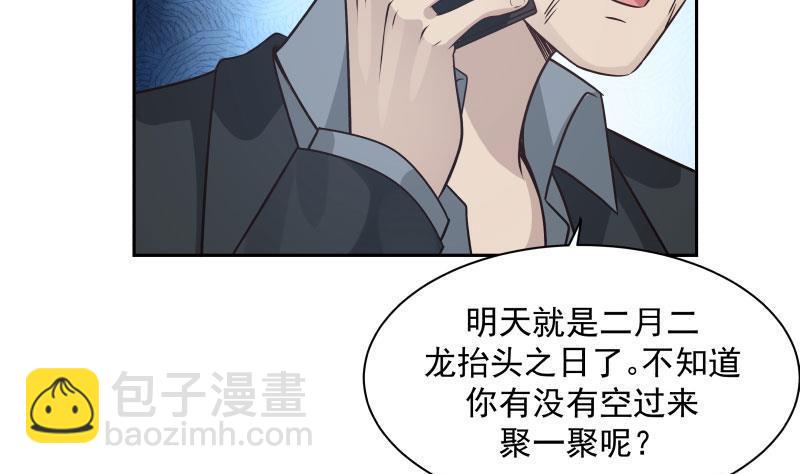第114话 二月二-第114话