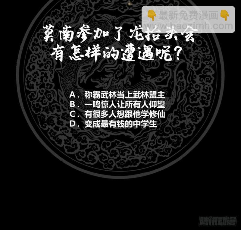 第114话 二月二-第114话