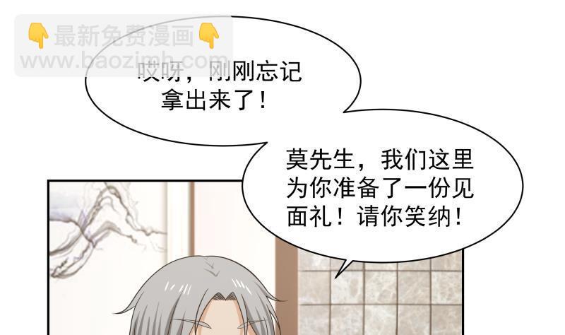 第116话 融合！八字真言(1/2)-第116话