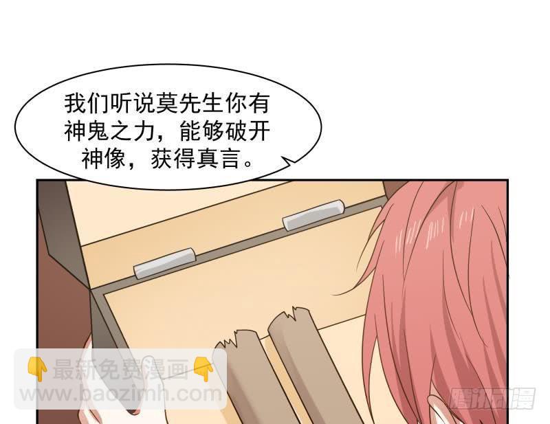 第116话 融合！八字真言(1/2)-第116话