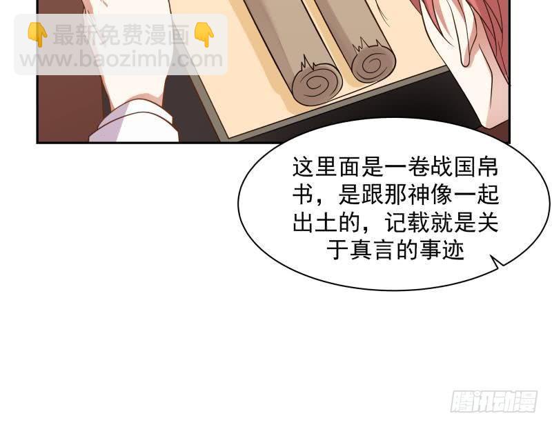 第116话 融合！八字真言(1/2)-第116话