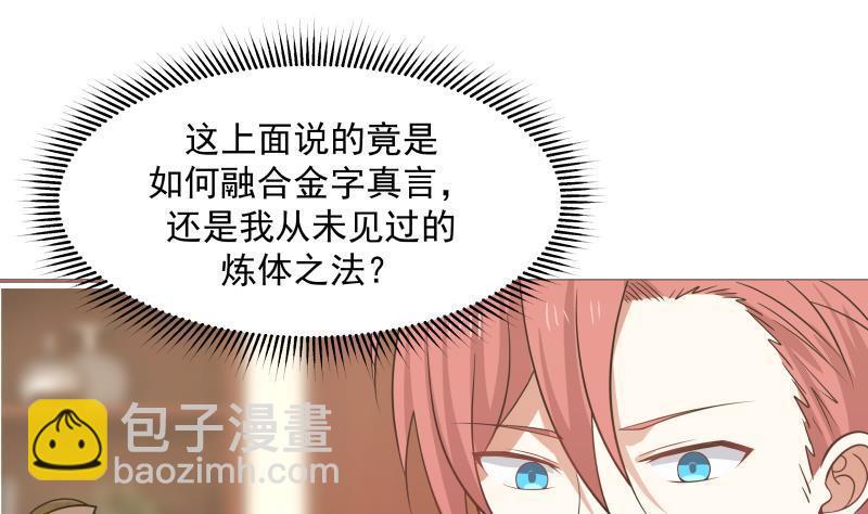 第116话 融合！八字真言(1/2)-第116话