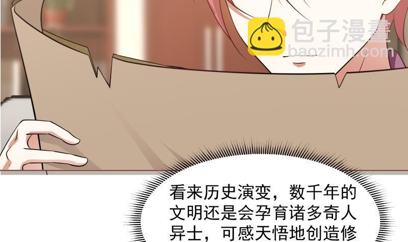 第116话 融合！八字真言(1/2)-第116话