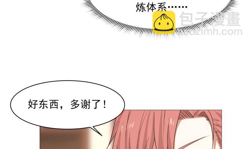 第116话 融合！八字真言(1/2)-第116话