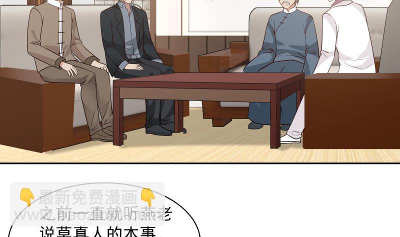 第116话 融合！八字真言(1/2)-第116话