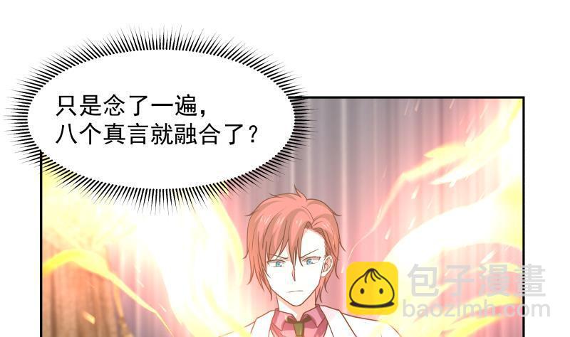第116话 融合！八字真言(1/2)-第116话
