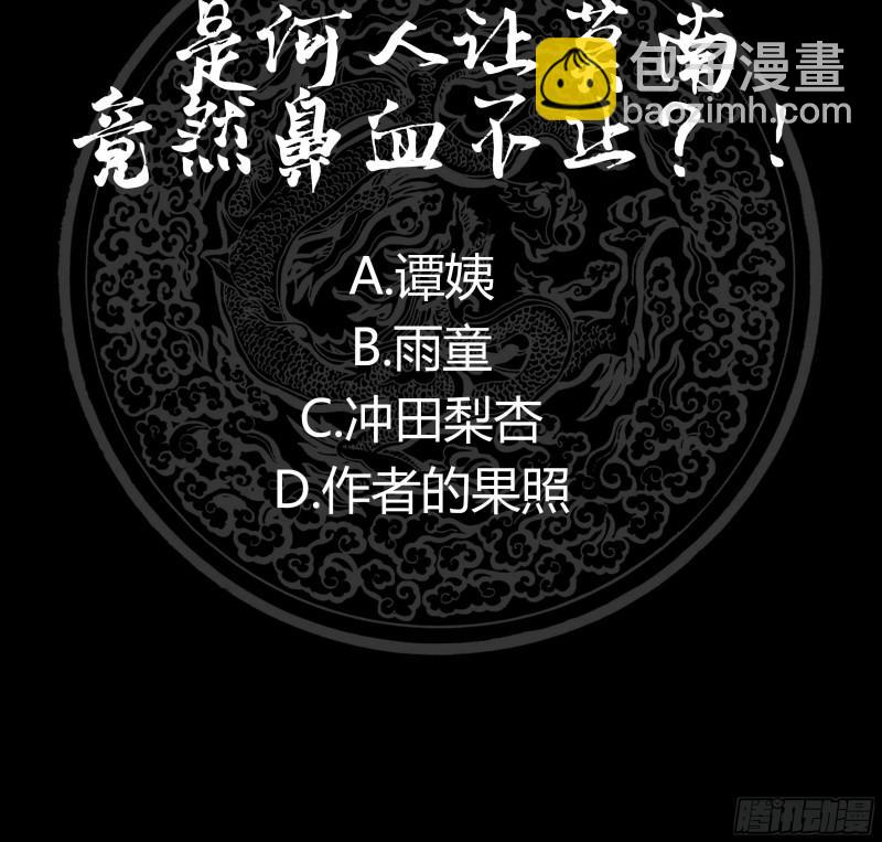 第116话 融合！八字真言(1/2)-第116话