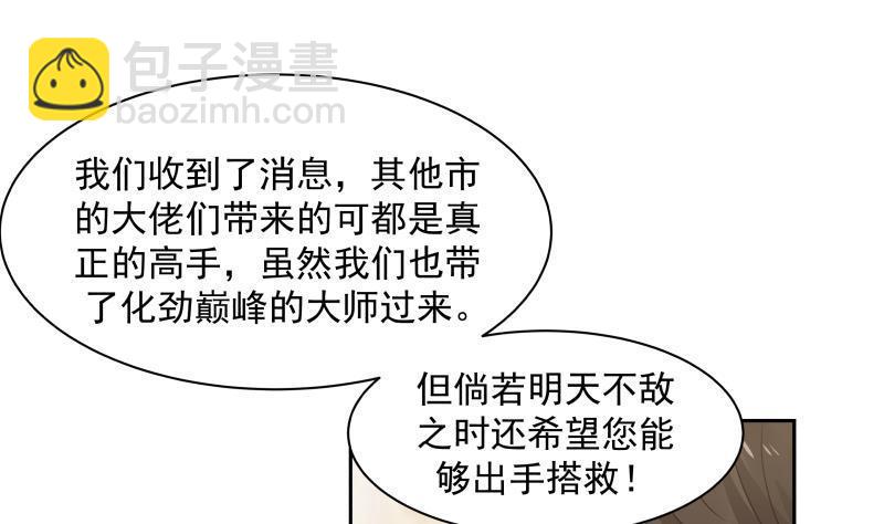 第116话 融合！八字真言(1/2)-第116话