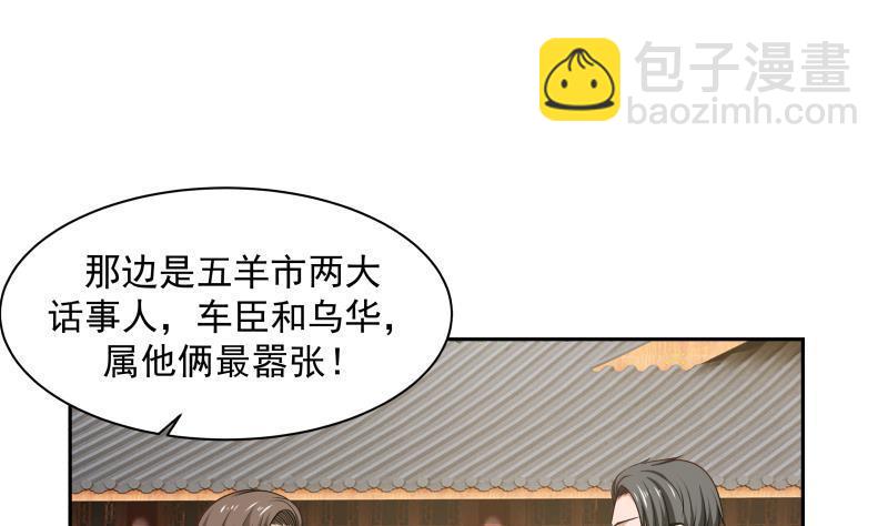 第118话 你赌谁赢？-第118话