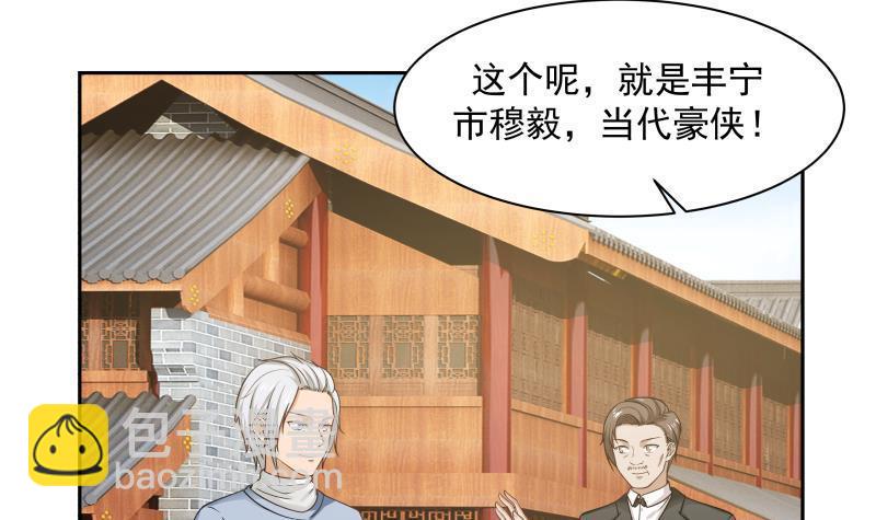 第118话 你赌谁赢？-第118话