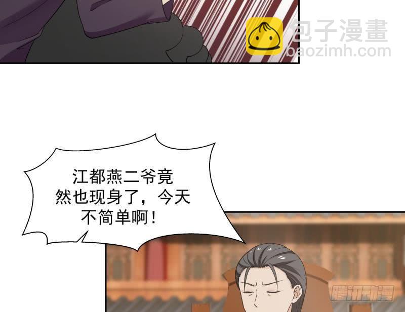 第118话 你赌谁赢？-第118话
