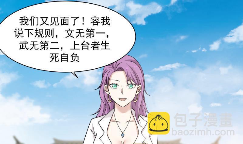 第118话 你赌谁赢？-第118话