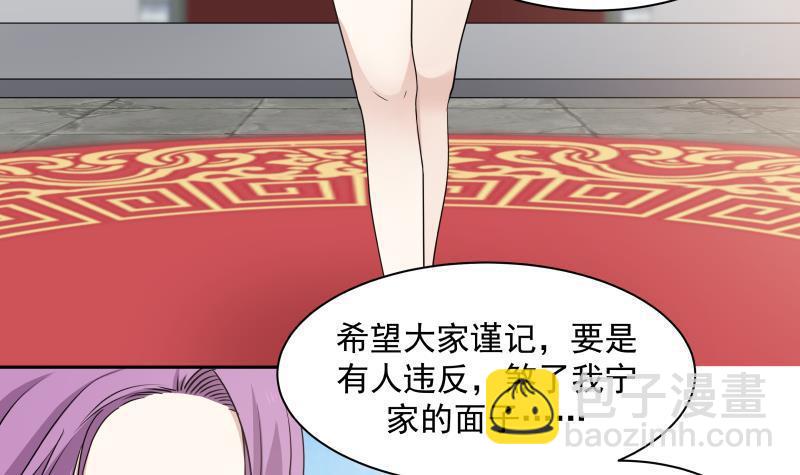 第118话 你赌谁赢？-第118话