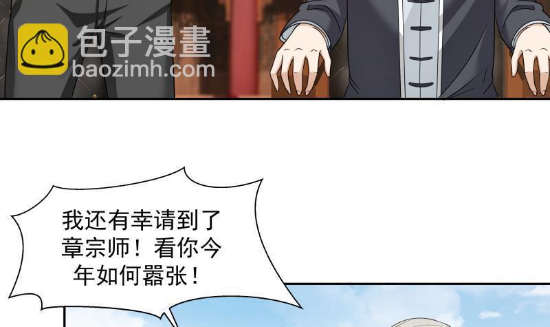 第118话 你赌谁赢？-第118话