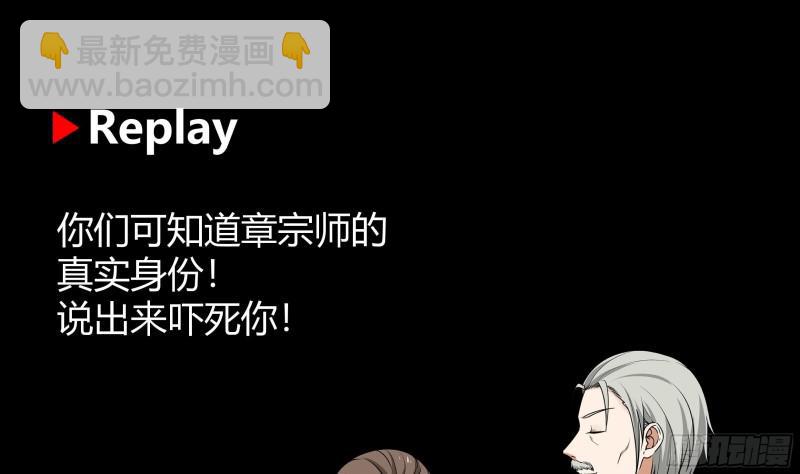 第118话 你赌谁赢？-第118话