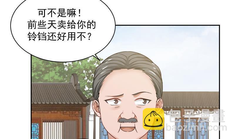 第118话 你赌谁赢？-第118话