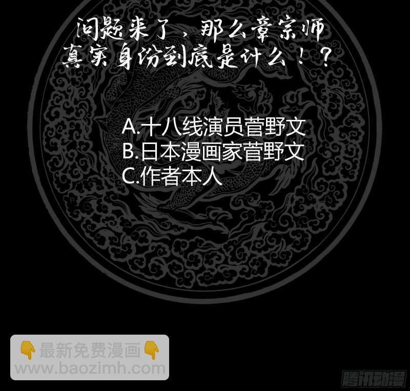 第118话 你赌谁赢？-第118话