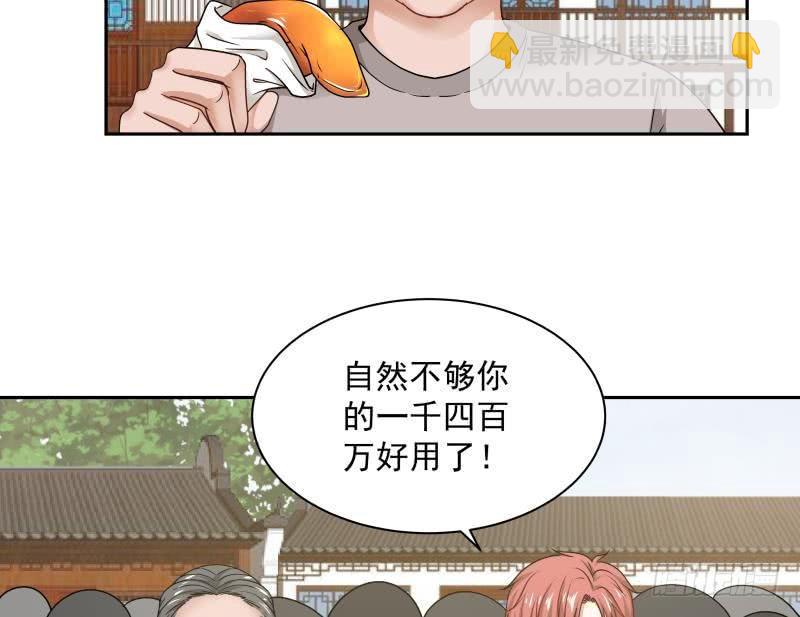第118话 你赌谁赢？-第118话