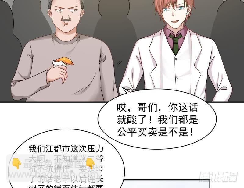第118话 你赌谁赢？-第118话