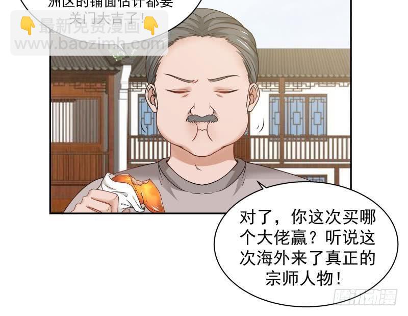 第118话 你赌谁赢？-第118话