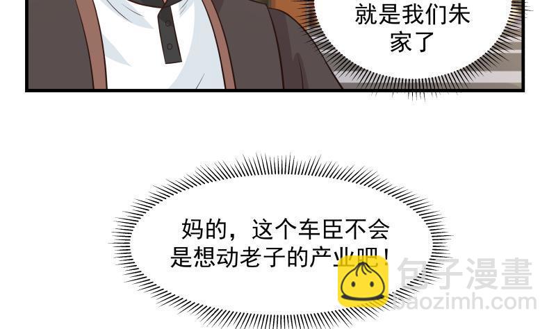 第120话 欺负你又如何-第120话