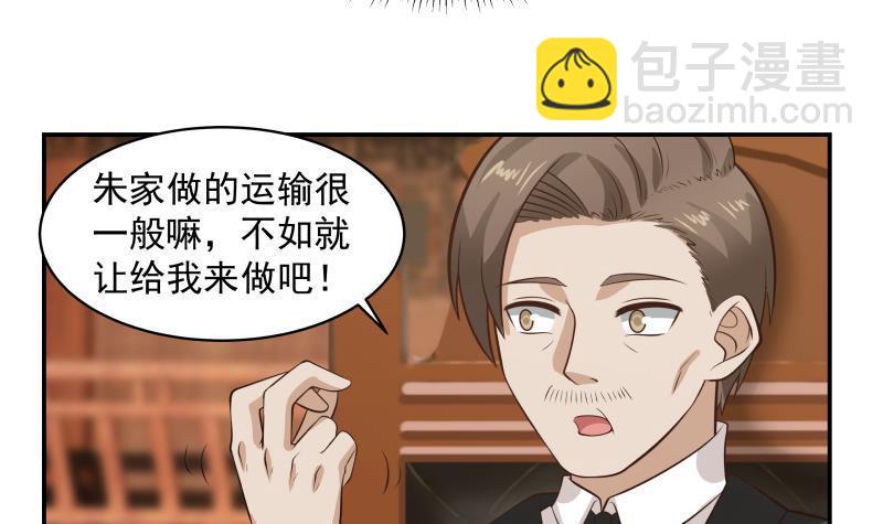 第120话 欺负你又如何-第120话