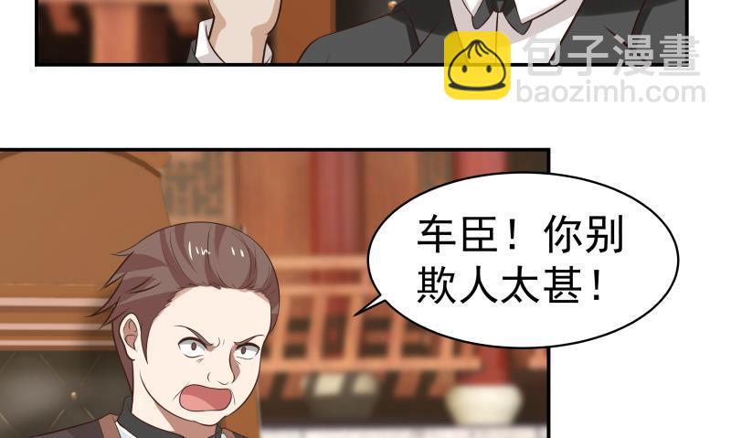 第120话 欺负你又如何-第120话