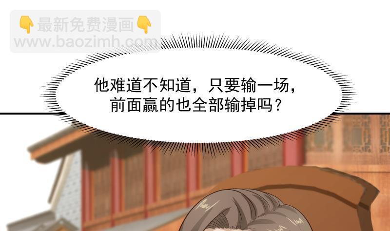 第120话 欺负你又如何-第120话