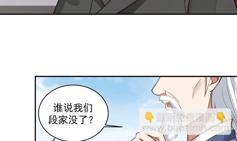第120话 欺负你又如何-第120话