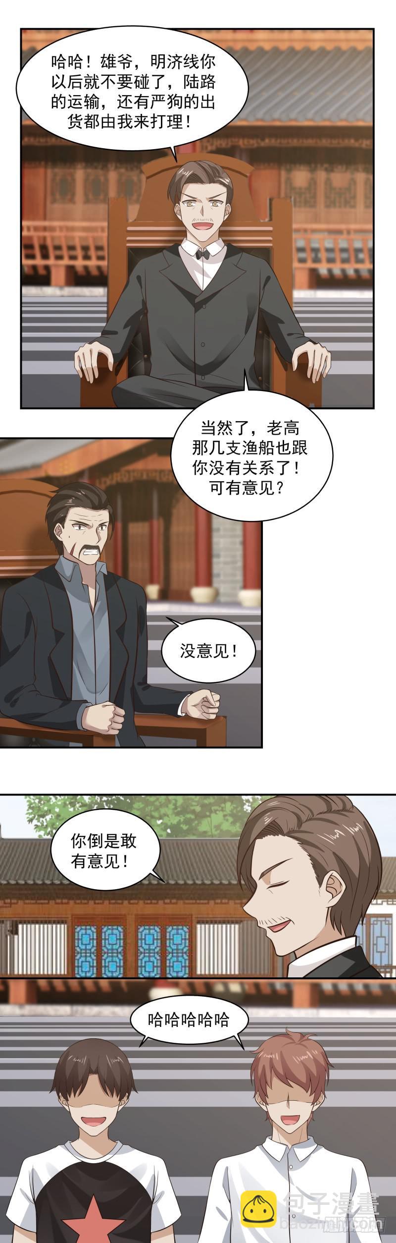 第120话 欺负你又如何-第120话