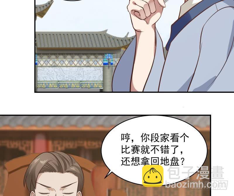 第120话 欺负你又如何-第120话